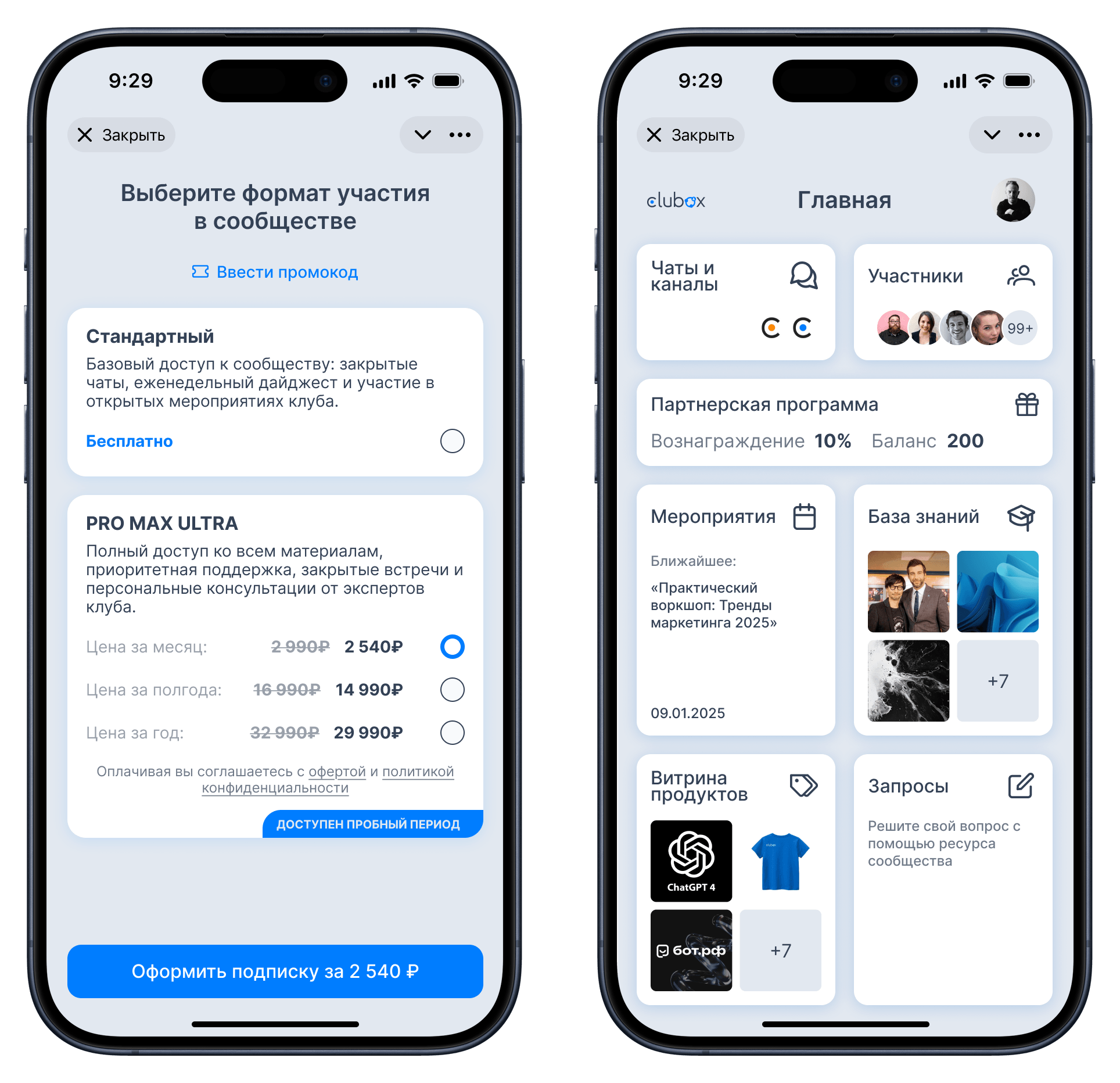 Clubox в Telegram и MAX: выбор подписки и главная участника клуба