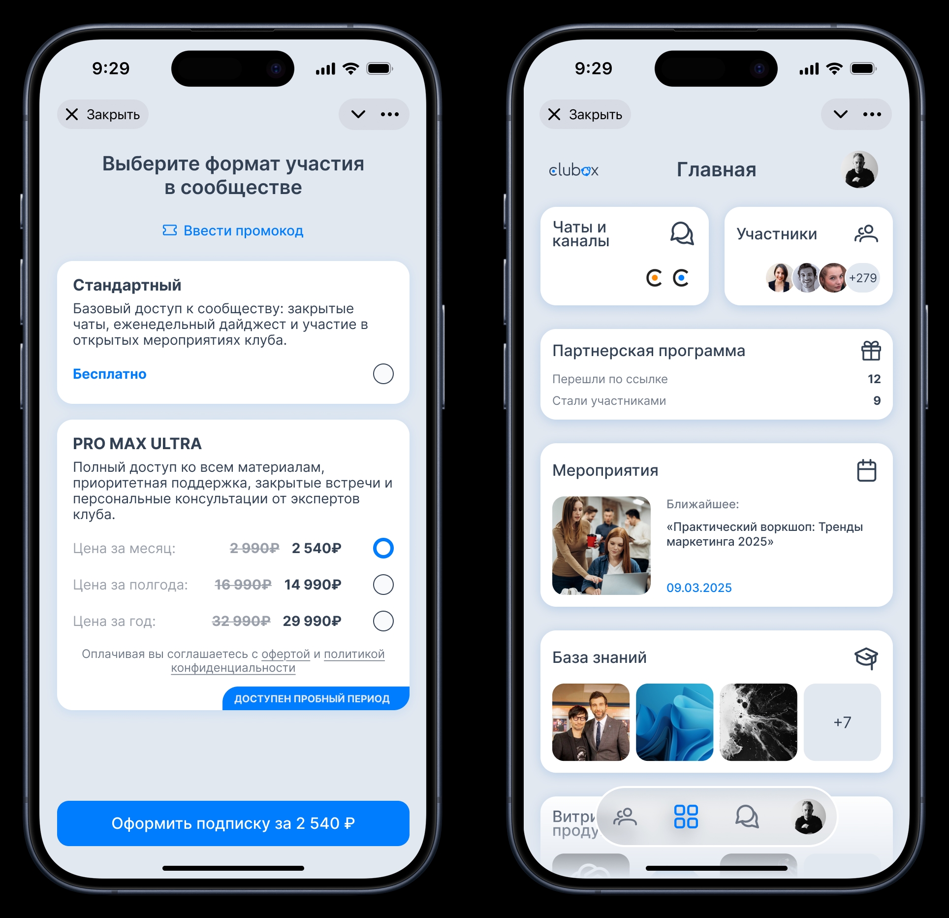 Clubox в Telegram и MAX: выбор подписки и главная участника клуба
