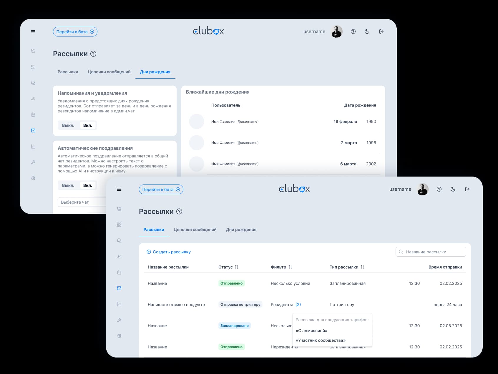 Рассылки и напоминания в Telegram и MAX